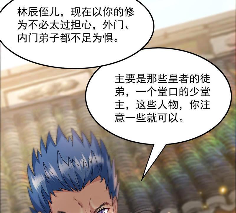 吞噬永恒韩漫全集-第140话 有人找茬无删减无遮挡章节图片 