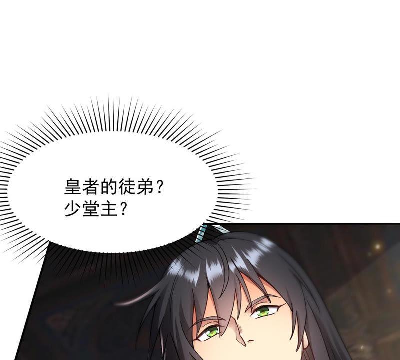 吞噬永恒韩漫全集-第140话 有人找茬无删减无遮挡章节图片 