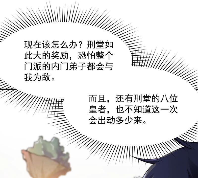 吞噬永恒韩漫全集-第140话 有人找茬无删减无遮挡章节图片 