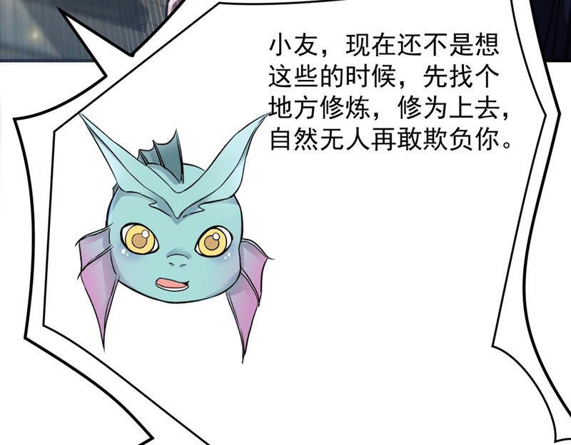 吞噬永恒韩漫全集-第140话 有人找茬无删减无遮挡章节图片 