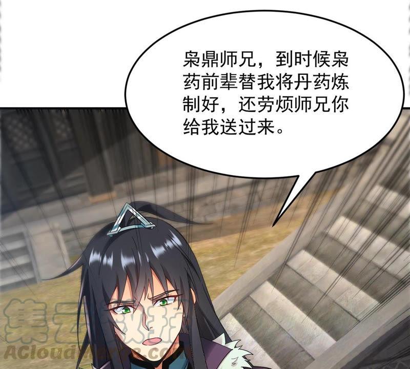 吞噬永恒韩漫全集-第140话 有人找茬无删减无遮挡章节图片 