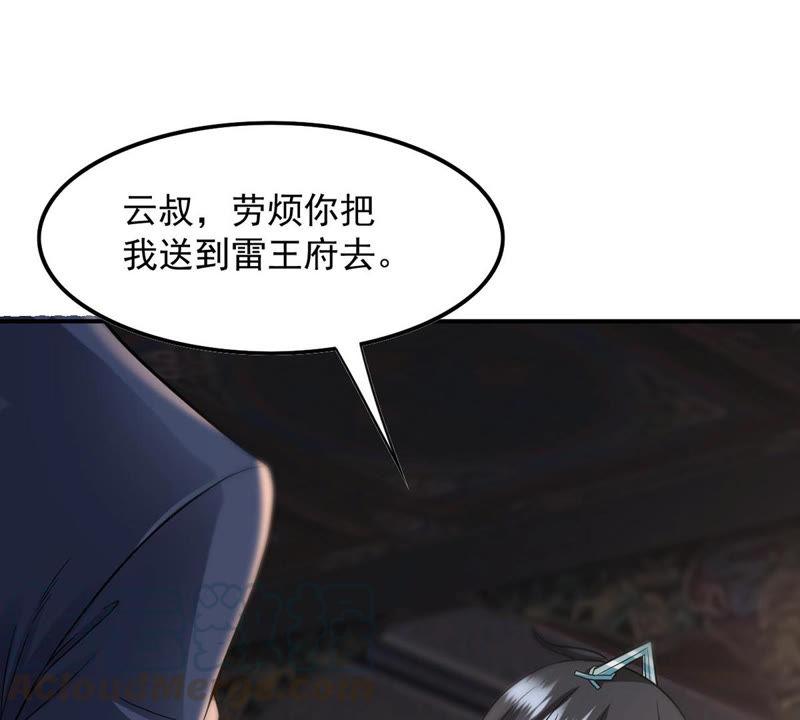 吞噬永恒韩漫全集-第140话 有人找茬无删减无遮挡章节图片 