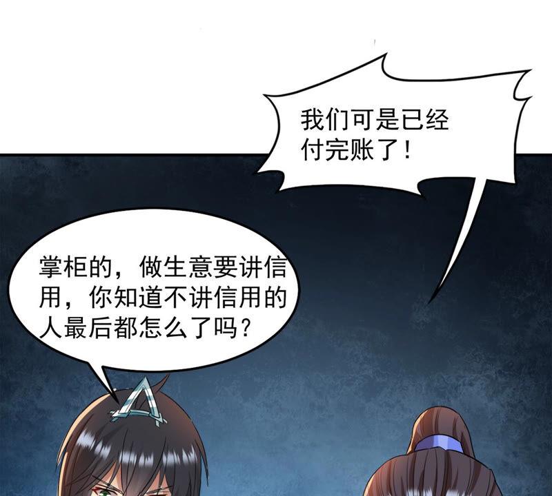 吞噬永恒韩漫全集-第140话 有人找茬无删减无遮挡章节图片 