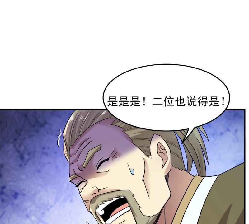 吞噬永恒韩漫全集-第140话 有人找茬无删减无遮挡章节图片 