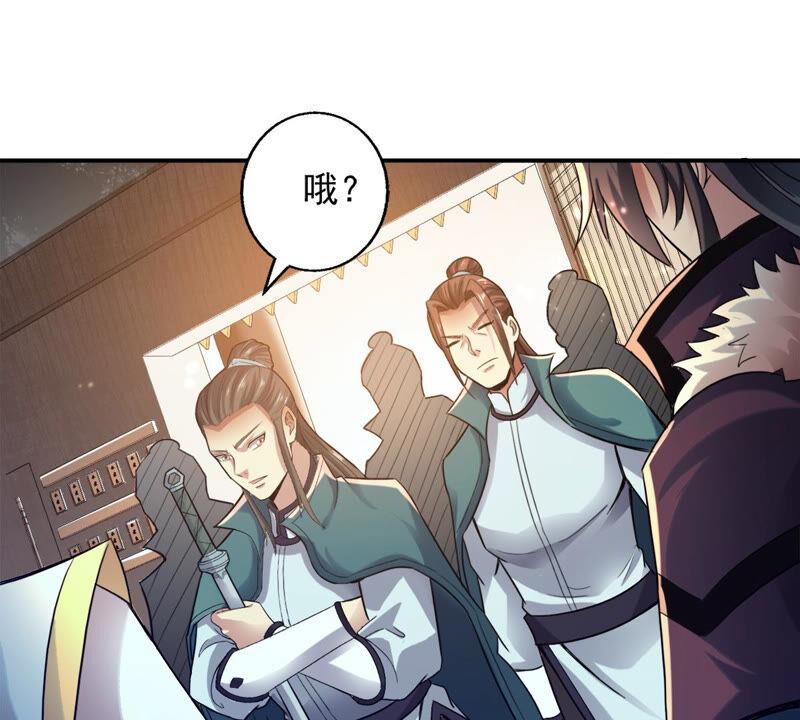吞噬永恒韩漫全集-第140话 有人找茬无删减无遮挡章节图片 