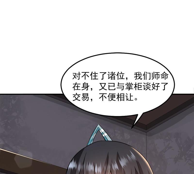 吞噬永恒韩漫全集-第140话 有人找茬无删减无遮挡章节图片 