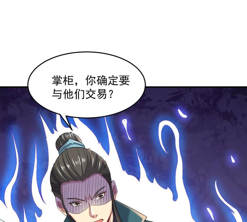 吞噬永恒韩漫全集-第140话 有人找茬无删减无遮挡章节图片 