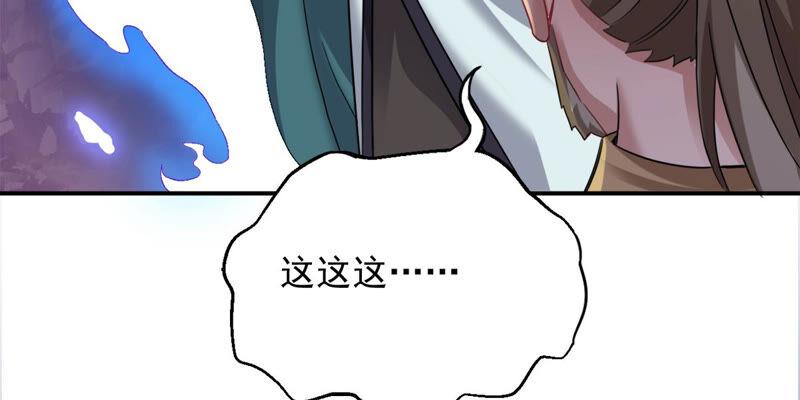 吞噬永恒韩漫全集-第140话 有人找茬无删减无遮挡章节图片 