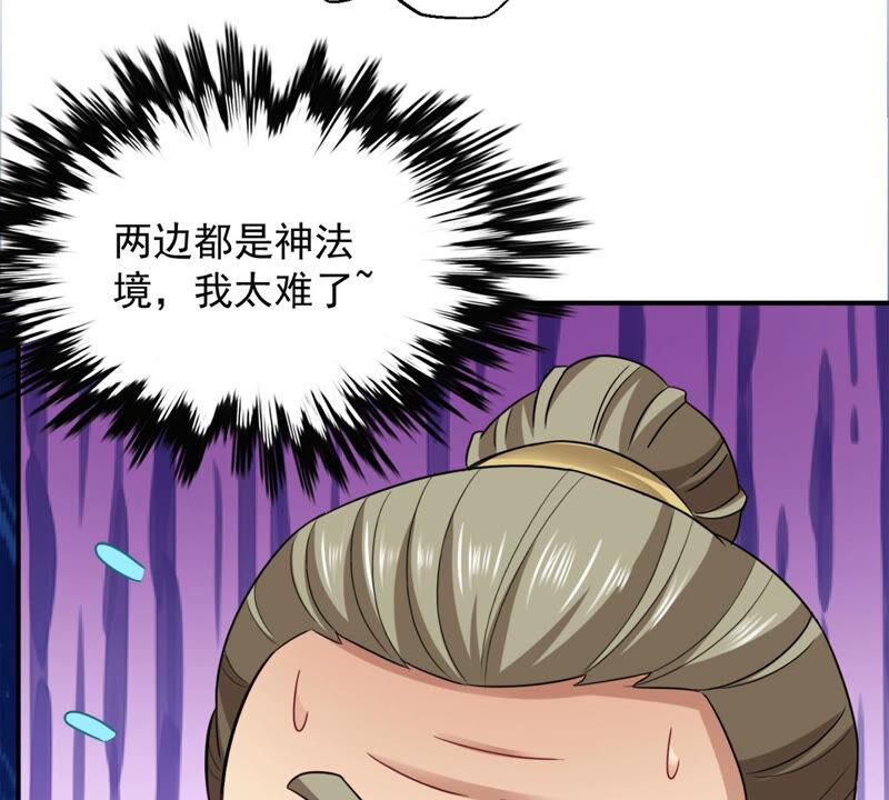 吞噬永恒韩漫全集-第140话 有人找茬无删减无遮挡章节图片 