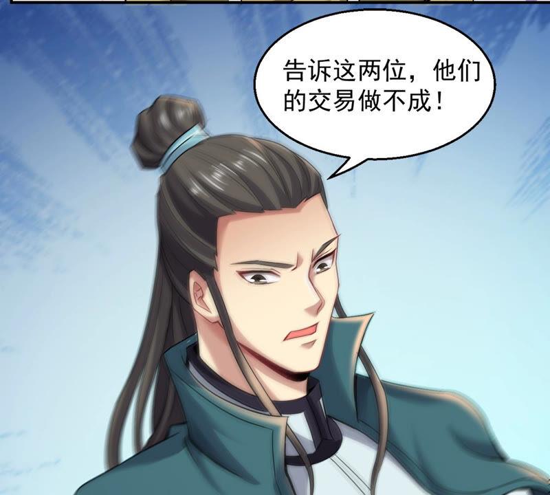吞噬永恒韩漫全集-第140话 有人找茬无删减无遮挡章节图片 