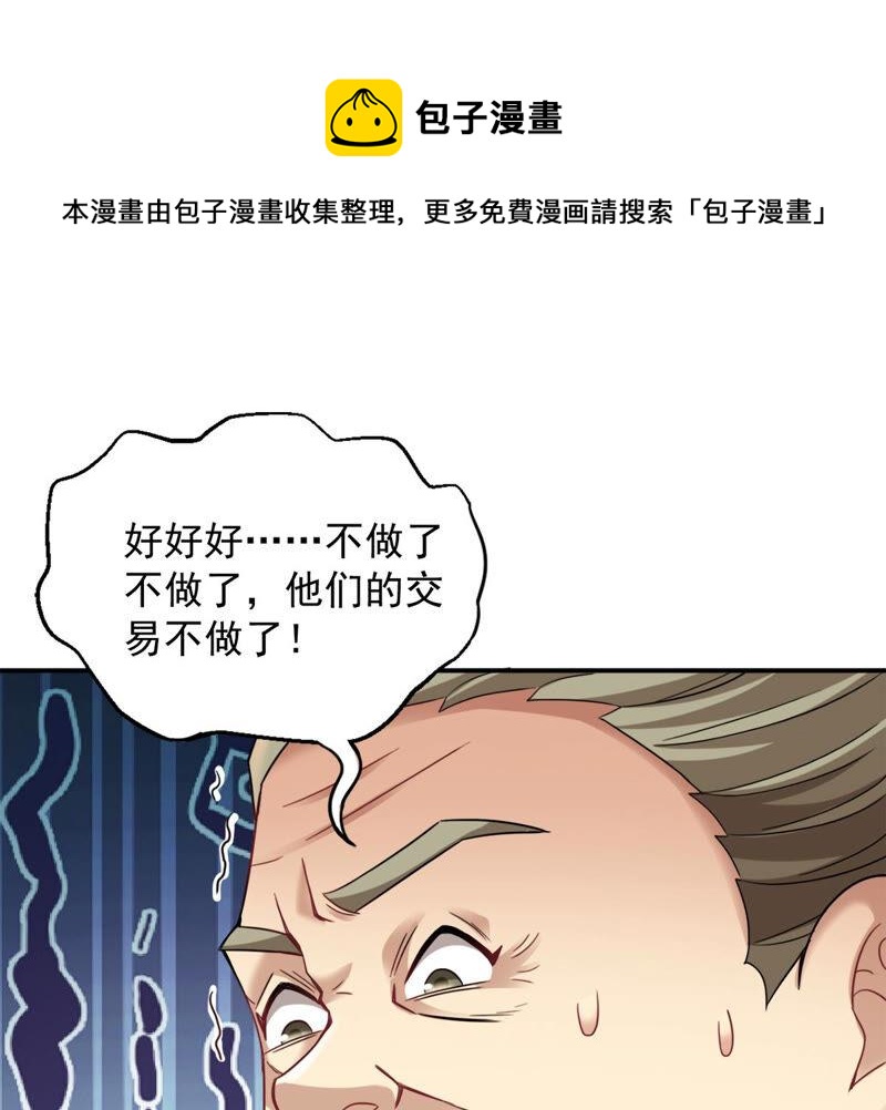 吞噬永恒韩漫全集-第140话 有人找茬无删减无遮挡章节图片 