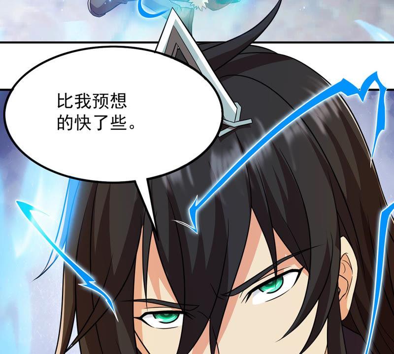 吞噬永恒韩漫全集-第142话 再见剑无道无删减无遮挡章节图片 