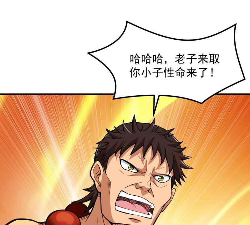 吞噬永恒韩漫全集-第142话 再见剑无道无删减无遮挡章节图片 