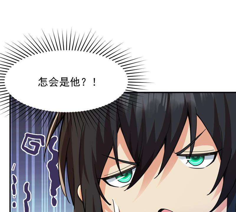 吞噬永恒韩漫全集-第142话 再见剑无道无删减无遮挡章节图片 