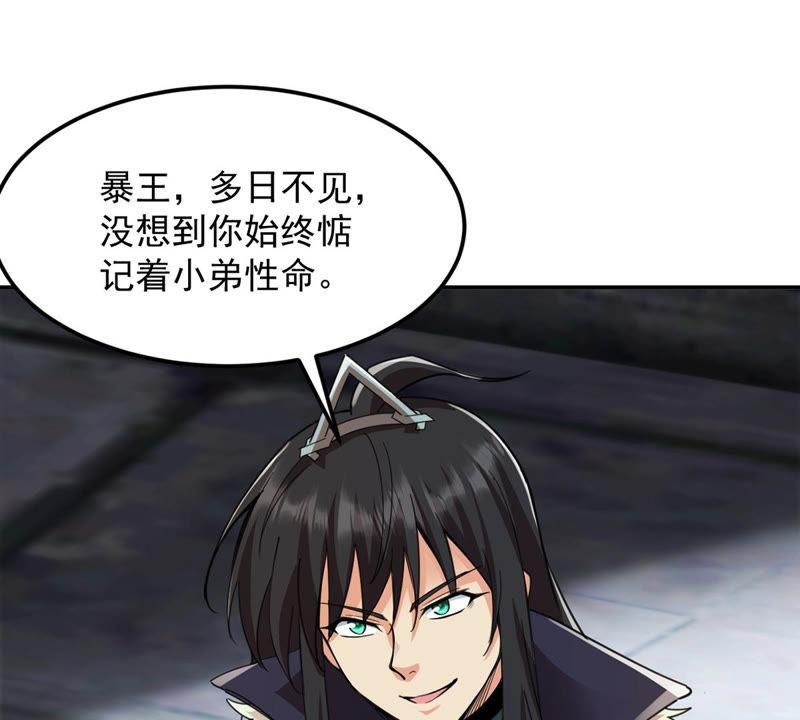 吞噬永恒韩漫全集-第142话 再见剑无道无删减无遮挡章节图片 