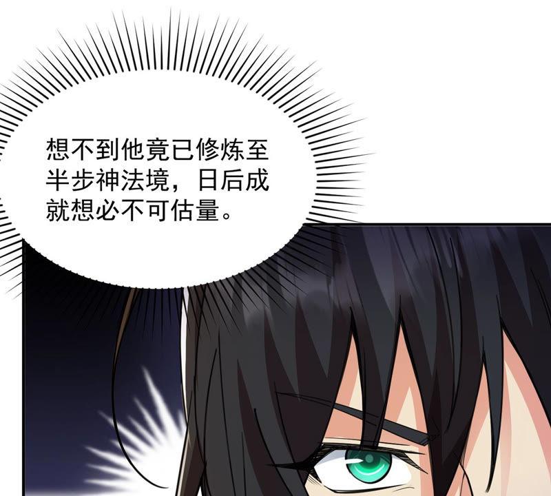 吞噬永恒韩漫全集-第142话 再见剑无道无删减无遮挡章节图片 