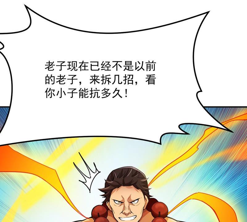 吞噬永恒韩漫全集-第142话 再见剑无道无删减无遮挡章节图片 