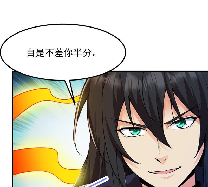 吞噬永恒韩漫全集-第142话 再见剑无道无删减无遮挡章节图片 