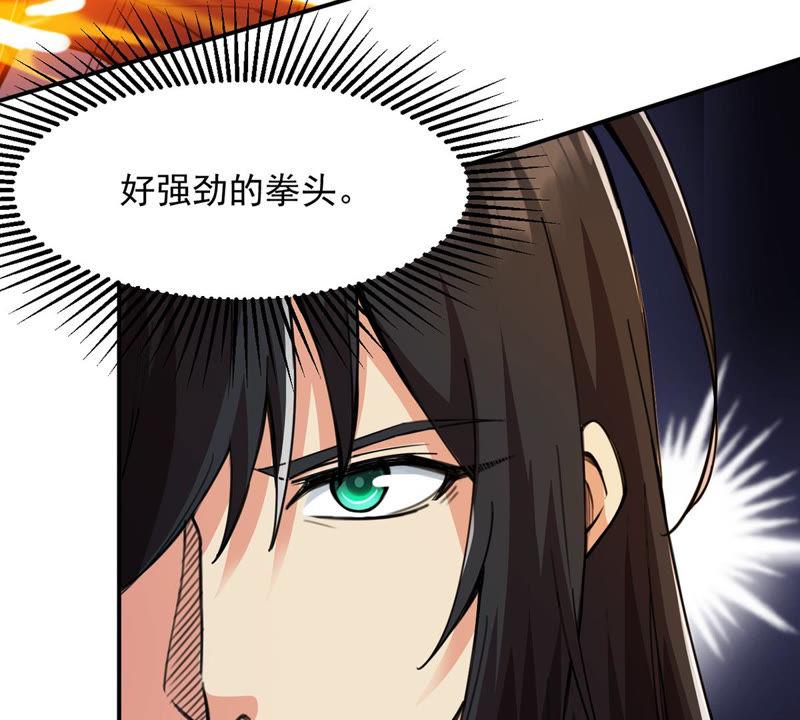 吞噬永恒韩漫全集-第142话 再见剑无道无删减无遮挡章节图片 