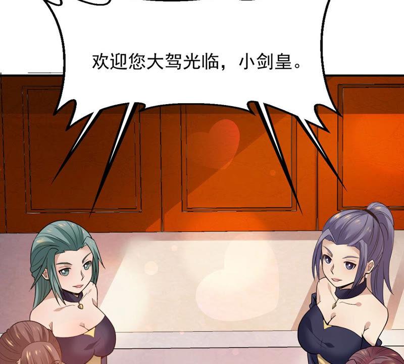 吞噬永恒韩漫全集-第142话 再见剑无道无删减无遮挡章节图片 
