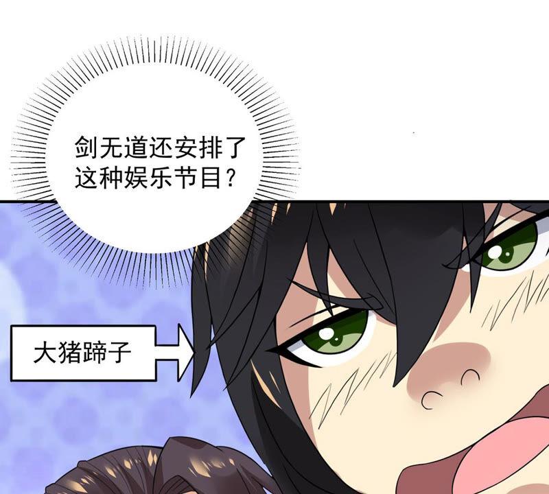 吞噬永恒韩漫全集-第142话 再见剑无道无删减无遮挡章节图片 