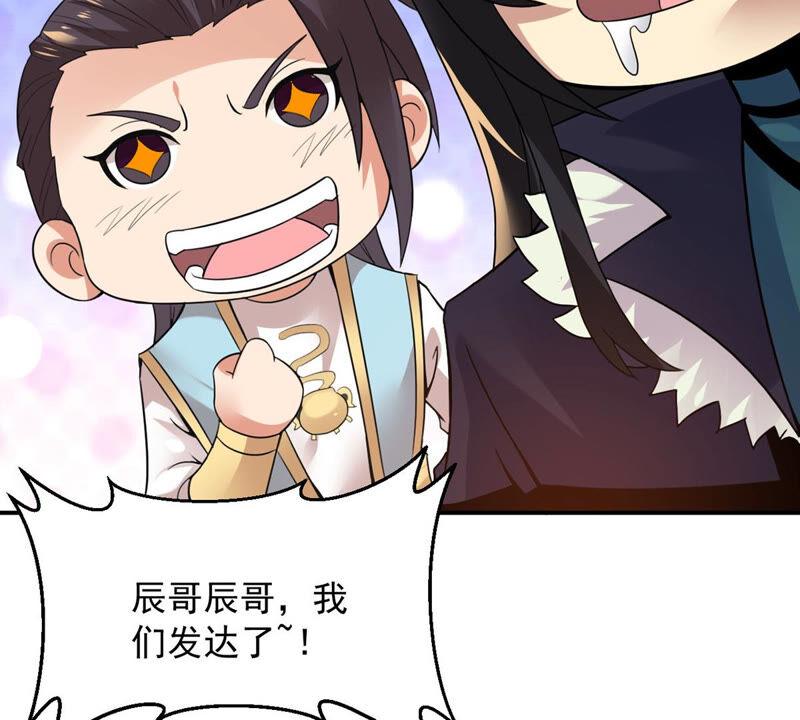吞噬永恒韩漫全集-第142话 再见剑无道无删减无遮挡章节图片 