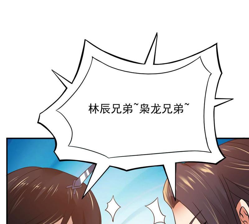 吞噬永恒韩漫全集-第142话 再见剑无道无删减无遮挡章节图片 