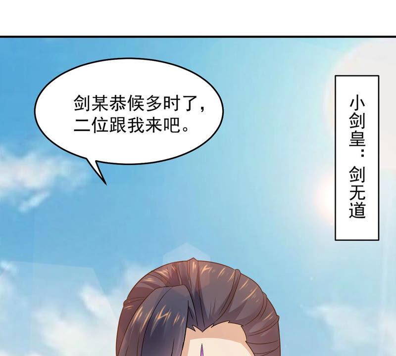 吞噬永恒韩漫全集-第142话 再见剑无道无删减无遮挡章节图片 