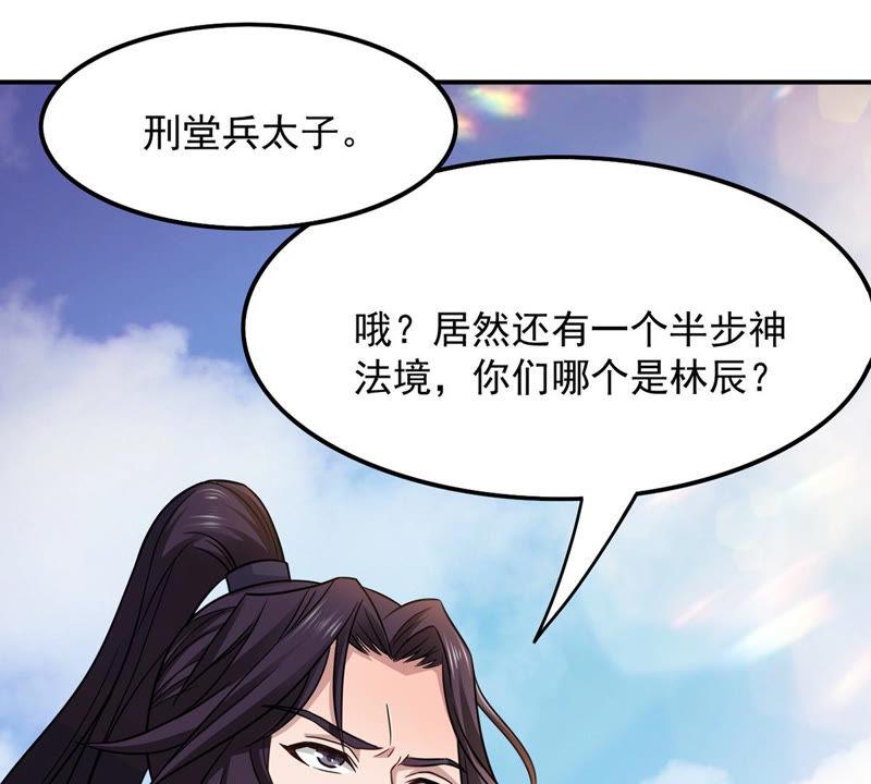吞噬永恒韩漫全集-第143话 很妙的主意无删减无遮挡章节图片 