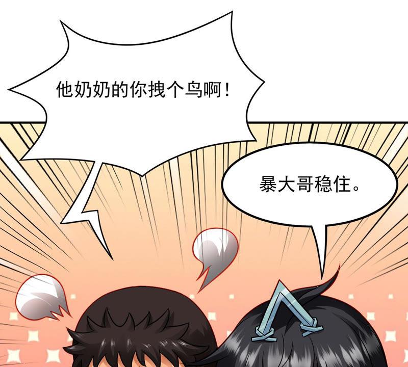 吞噬永恒韩漫全集-第143话 很妙的主意无删减无遮挡章节图片 