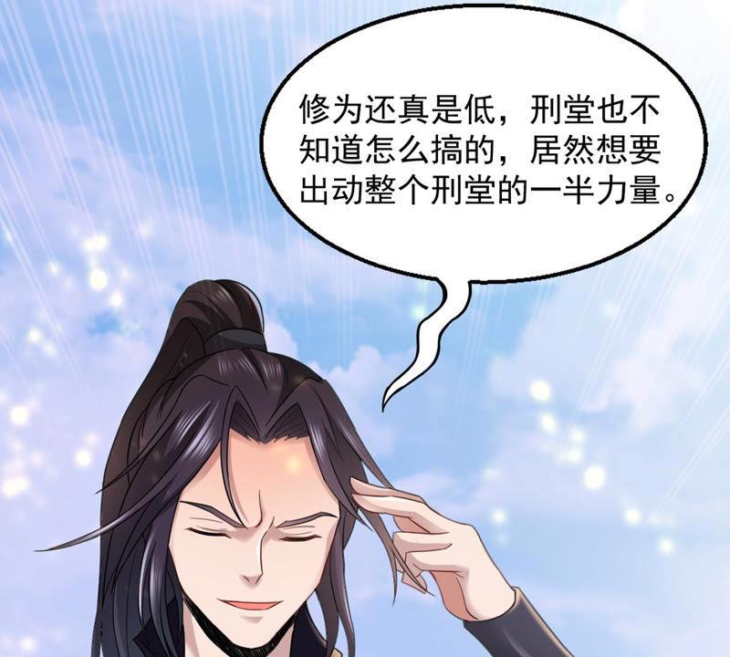 吞噬永恒韩漫全集-第143话 很妙的主意无删减无遮挡章节图片 