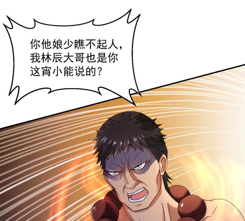 吞噬永恒韩漫全集-第143话 很妙的主意无删减无遮挡章节图片 