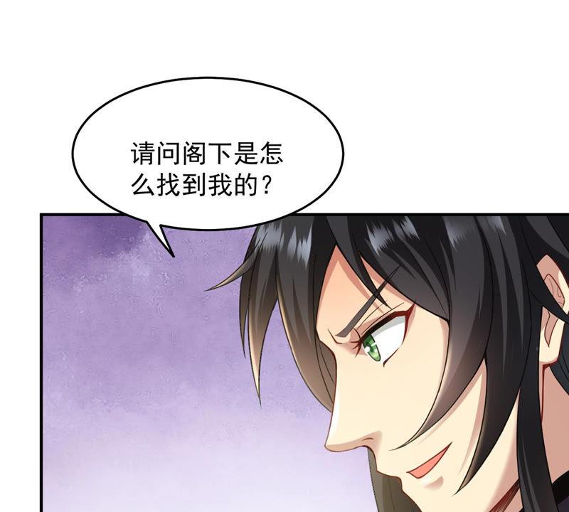 吞噬永恒韩漫全集-第143话 很妙的主意无删减无遮挡章节图片 