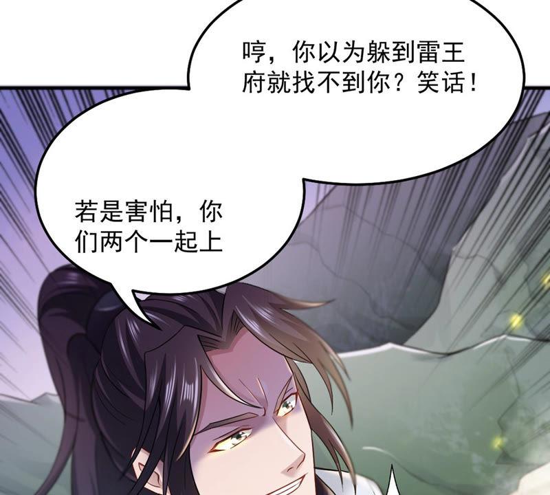 吞噬永恒韩漫全集-第143话 很妙的主意无删减无遮挡章节图片 