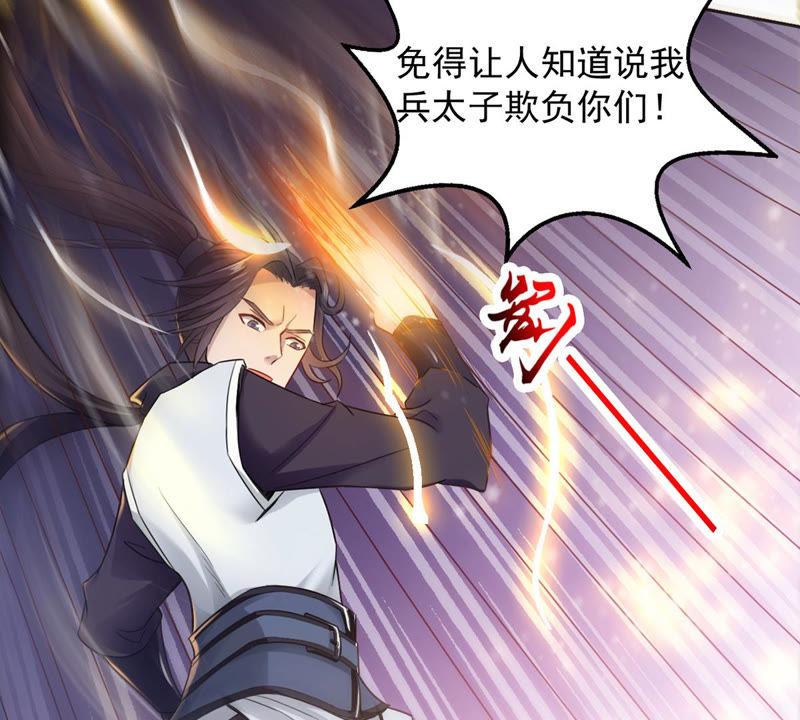 吞噬永恒韩漫全集-第143话 很妙的主意无删减无遮挡章节图片 