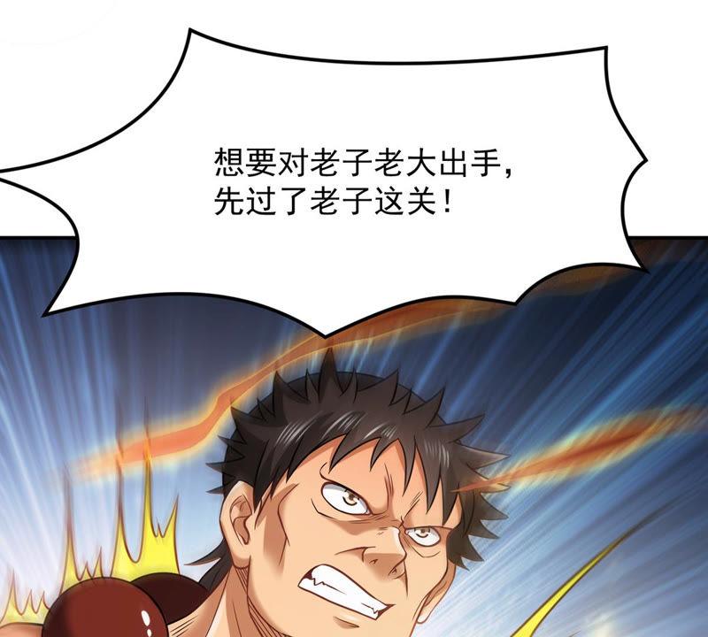 吞噬永恒韩漫全集-第144话 你买的起吗？无删减无遮挡章节图片 