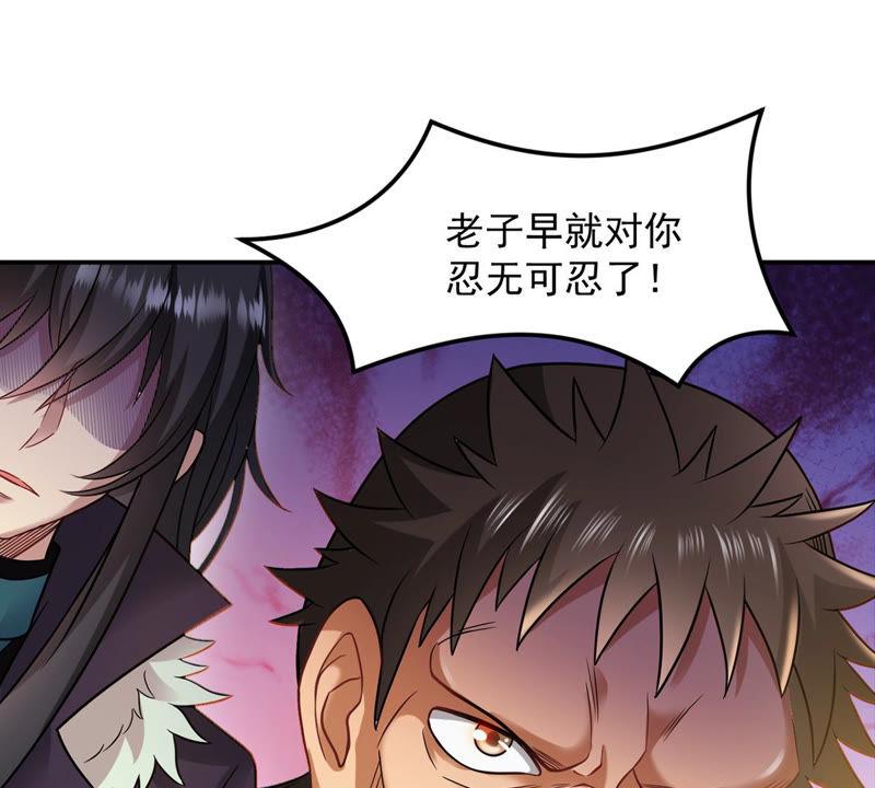 吞噬永恒韩漫全集-第144话 你买的起吗？无删减无遮挡章节图片 