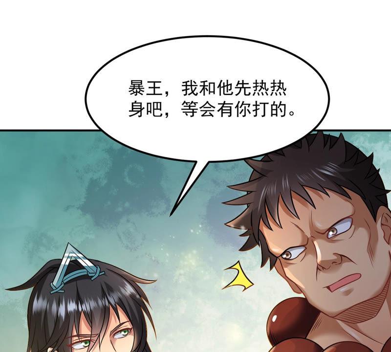 吞噬永恒韩漫全集-第144话 你买的起吗？无删减无遮挡章节图片 