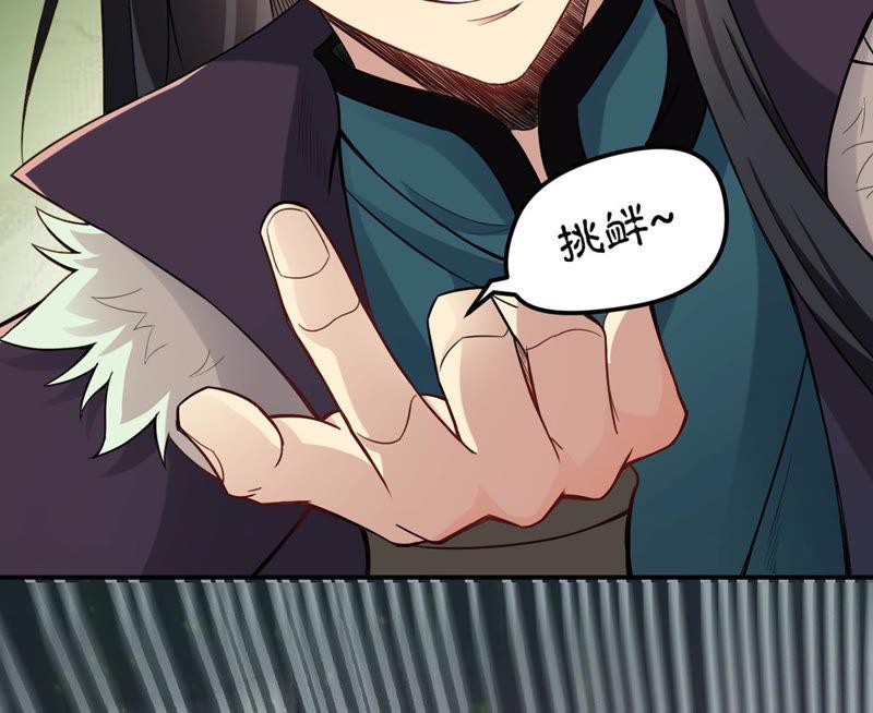 吞噬永恒韩漫全集-第144话 你买的起吗？无删减无遮挡章节图片 