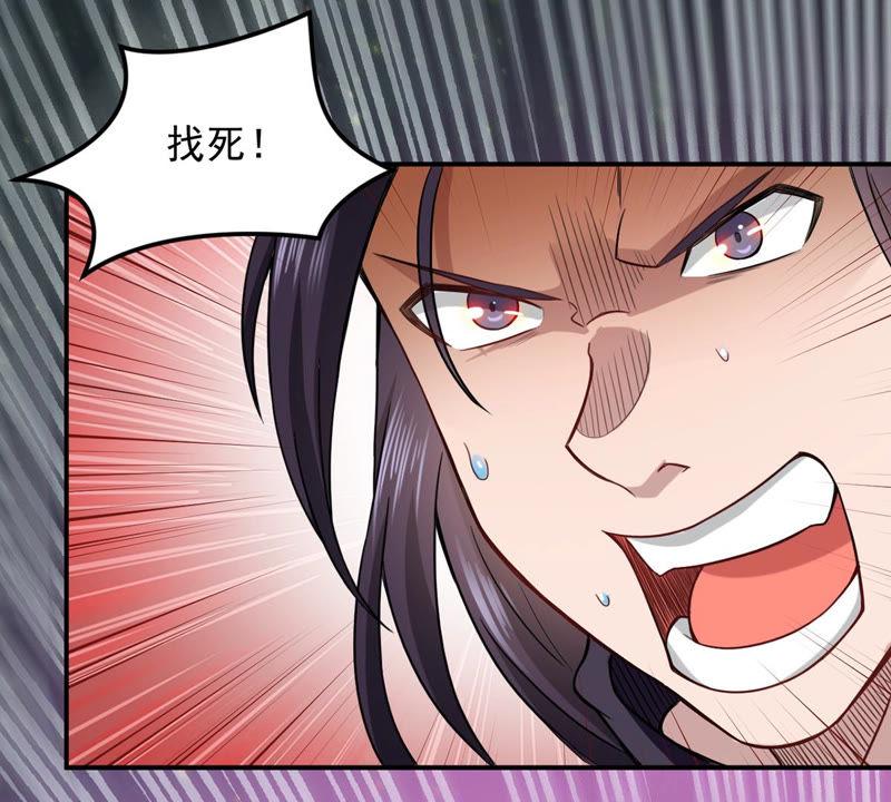 吞噬永恒韩漫全集-第144话 你买的起吗？无删减无遮挡章节图片 