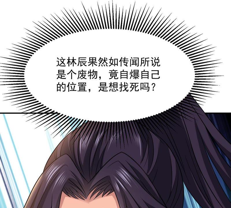 吞噬永恒韩漫全集-第144话 你买的起吗？无删减无遮挡章节图片 