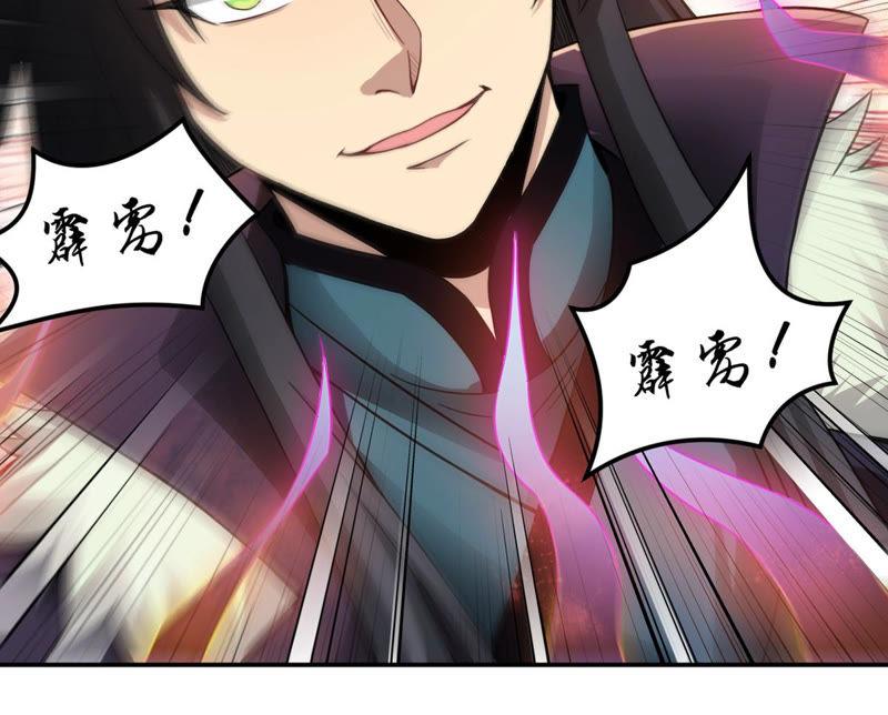 吞噬永恒韩漫全集-第144话 你买的起吗？无删减无遮挡章节图片 