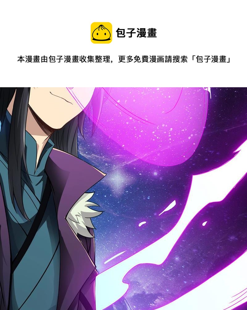 吞噬永恒韩漫全集-第144话 你买的起吗？无删减无遮挡章节图片 
