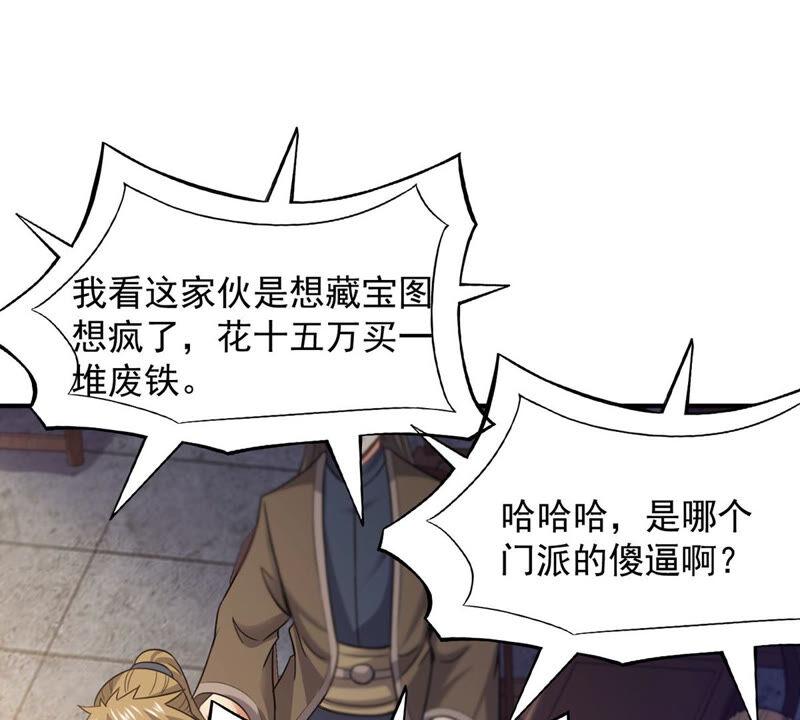 吞噬永恒韩漫全集-第144话 你买的起吗？无删减无遮挡章节图片 