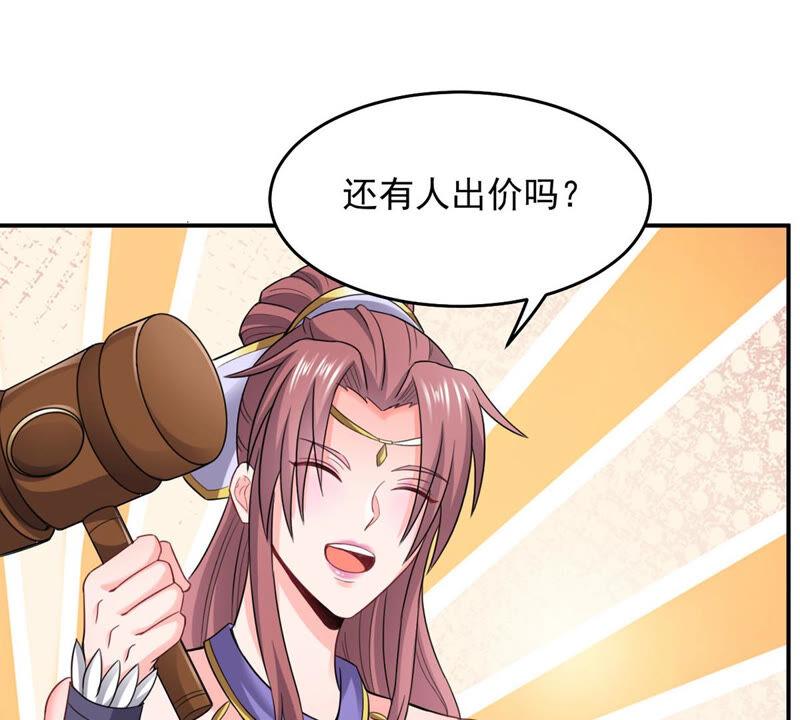 吞噬永恒韩漫全集-第144话 你买的起吗？无删减无遮挡章节图片 