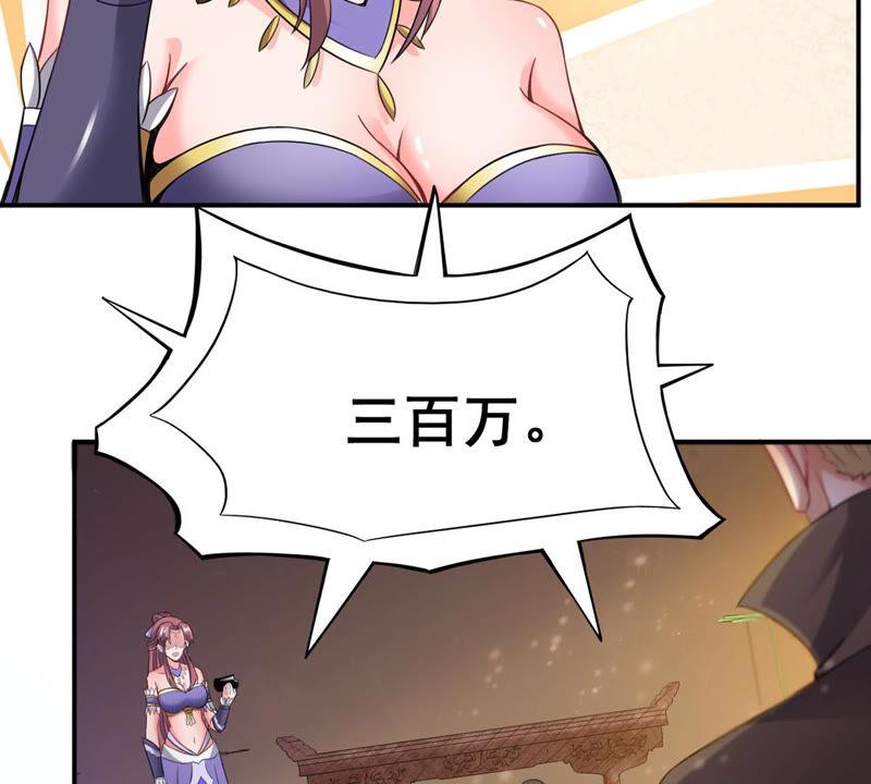 吞噬永恒韩漫全集-第144话 你买的起吗？无删减无遮挡章节图片 