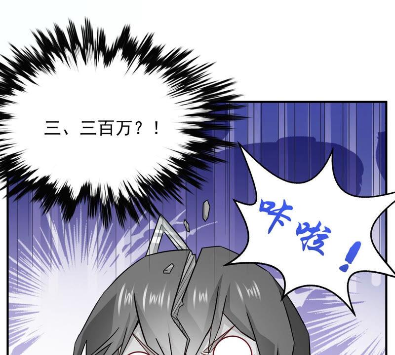 吞噬永恒韩漫全集-第144话 你买的起吗？无删减无遮挡章节图片 