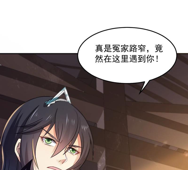 吞噬永恒韩漫全集-第144话 你买的起吗？无删减无遮挡章节图片 