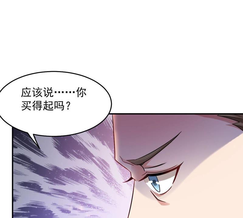 吞噬永恒韩漫全集-第144话 你买的起吗？无删减无遮挡章节图片 