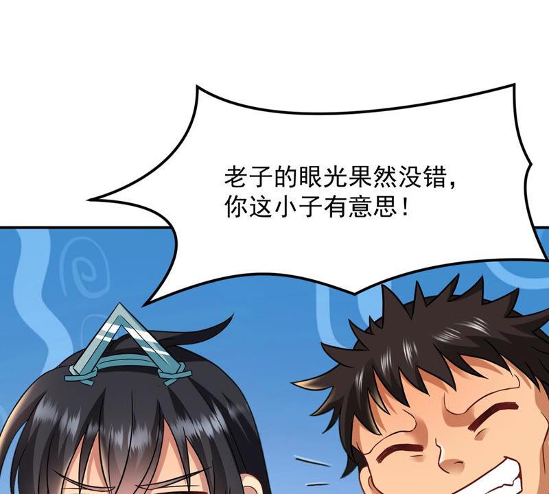 吞噬永恒韩漫全集-第144话 你买的起吗？无删减无遮挡章节图片 